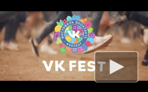 "ВКонтакте" выберет лучших музыкантов для VK Fest 2018