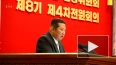 Ким Чен Ын: 2022 год станет годом "смертельной схватки"