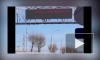 На табло при въезде в Красноярск появилась надпись "Вечер в хату"