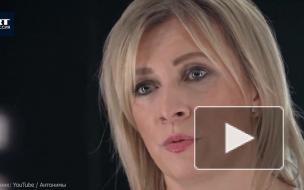 Захарова ответила на заявления Японии о Курилах