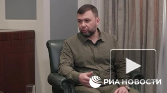 Врио главы ДНР Пушилин выразил надежду на скорое освобождение Марьинки