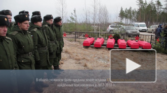 Видео: под Выборгом прошло захоронение останков воинов 7-ой армии Северо-Западного фронта