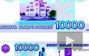 Как будет выглядеть 10-тысячная купюра по версии ЛДПР: на фото — виды Крыма, а Набиуллина обещала подумать