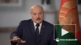 Лукашенко заявил о готовности площадок для ядерных ...