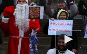 В Петербурге появился нетипично трезвый Дед Мороз