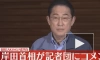 Премьер Японии распустит свою фракцию из-за скандала