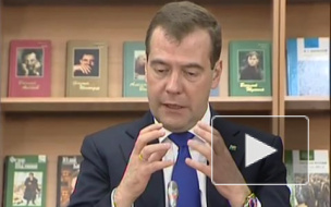 Медведев предложил Дворковичу купить пирожки в школьном буфете