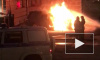 Очевидцы: на Кузнецовской подожгли иномарку