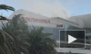 Появилось видео пожара в железнодорожной поликлинике города Сочи