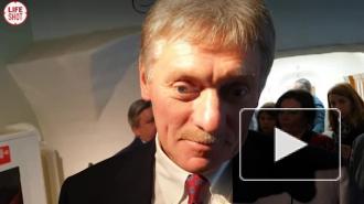 Песков объяснил, как подбираются синонимы для фамилии Навального