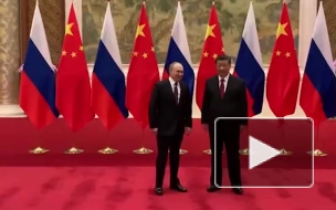 Путин прибыл в Пекин для переговоров с Си Цзиньпином