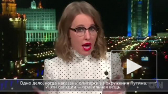 "Имейте в виду, что Путин - не Россия": Собчак дала интервью CNN