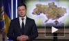 Зеленский назвал решение России "нарушением суверенитета Украины"