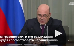 Мишустин обозначил приоритетные направления сотрудничества России и Узбекистана