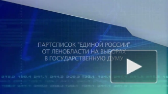 Нарышкин возглавил партсписок "Единой России" от Ленобласти на выборах в Госдуму
