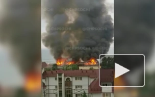 Пожар в двухэтажном кафе в сочинском поселке Дагомыс локализовали