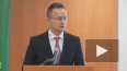 Глава МИД Венгрии объяснил ошибочность антироссийских ...
