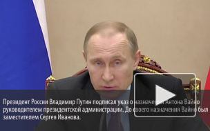 Владимир Путин уволил и серьезно понизил Сергея Иванова