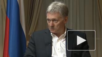 Песков заявил, что российское законодательство "изрядно возмужало"