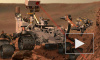 Марсоход Curiosity шокировал откровенными фотографиями