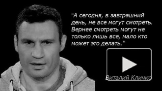Кличко выпустит сборник своих высказываний, чтобы закрыть дыры в бюджете Киева