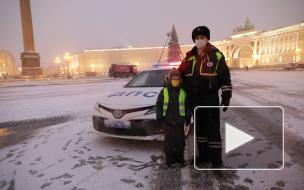 Сотрудники ГИБДД исполнили новогоднее желание 7-летнего петербуржца
