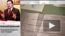 Алексей Громский: "Единая Россия" восстановит потерянный рейтинг к осени