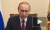 Путин рассказал о необходимости санации банков