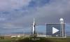 SpaceX отменила запуск спутников Starlink за 18 секунд до старта