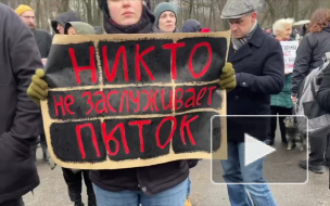 В Петербурге проходит митинг, посвященный  делу "Сети"