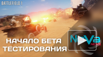 Battlefield 1 дата выхода осталась прежней