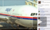 Новости Украины: Бундестаг подтвердил версию России о гибели малайзийского Боинга 777 над Донбассом