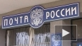 В Москве вооруженные налетчики ограбили почтовое отделен...