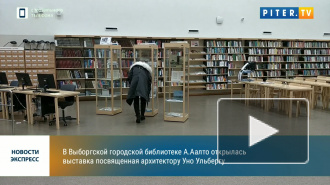 В библиотеке Аалто открылась книжная выставка посвященная архитектору Уно Ульбергу