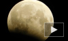 Петербуржцы и москвичи увидят 16 июля лунное затмение 