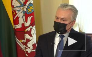 Президент Литвы выступил за продолжение диалога с Россией