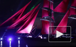 Власти Петербурга сэкономят на "Алых парусах": бюджет на праздник сократили вдвое