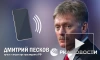 Песков: удары украинских БПЛА по жилым кварталам в РФ нельзя считать военными действиями