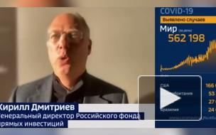 РФПИ готов провести совместные испытания вакцины AstraZeneca на Украине 