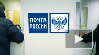 "Почта России" сократит контрольные сроки доставки посылок