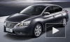 Nissan Sentra российского производства будет стоить от 679 тысяч рублей