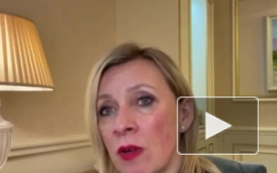 Захарова рассказала о приближении Ирана к созданию ядерного оружия