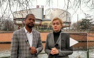 Россия выплатила 1,1 млрд рублей по решениям ЕСПЧ в 2019 году