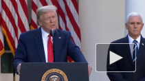 Трамп ждет быстрого роста экономики во втором полугодии 2020 года