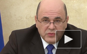 Мишустин освободил от должности главу Роскомнадзора