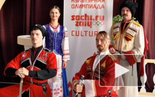Олимпийский огонь в Ставрополе 24.01. охраняют казаки в красном