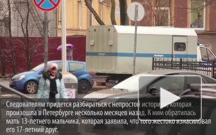 Психически больной подросток из Петербурга мог изнасиловать своего 13-летнего друга