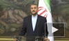 МИД Ирана: Тегеран готов принять главу МАГАТЭ для рассмотрения технических вопросов