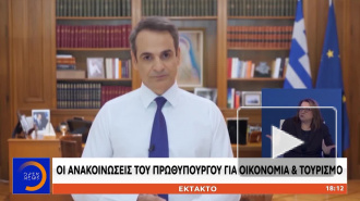 Названы сроки открытия туристического сезона в Греции