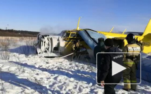 Видео: В Магадане рухнул самолет с пассажирами